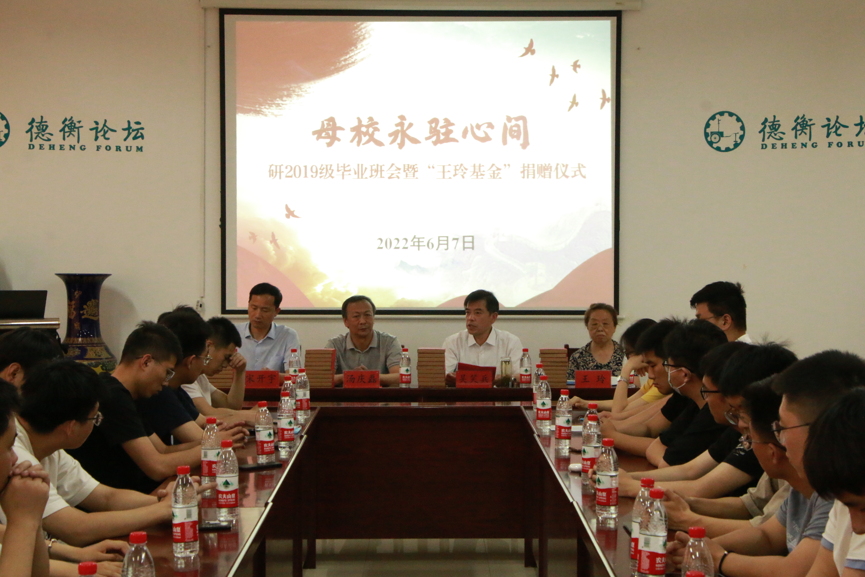 机械工程学部举办研2019级毕业班会暨“王玲基金”捐赠仪式